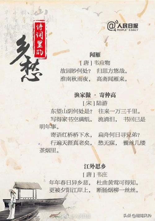 表達(dá)思鄉(xiāng)的古詩,表達(dá)思鄉(xiāng)情感的詩