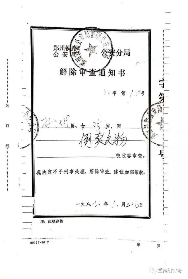 傳家寶被扣丟失男子追償31年未果，31年上訴依然沒有收到應該的賠償