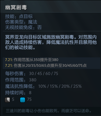 dota毒龍出裝順序「附：dota毒龍出裝攻略」