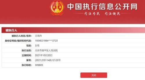 王珞丹工作室回應拖欠工程款被執行，王珞丹工作室最新回應