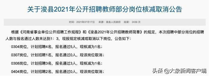 碩博扎堆教師崗位擠破頭，競聘教師真的需要擠破頭