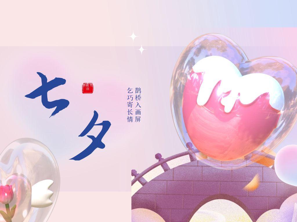 七夕節創意文案說說「精選174句推薦」