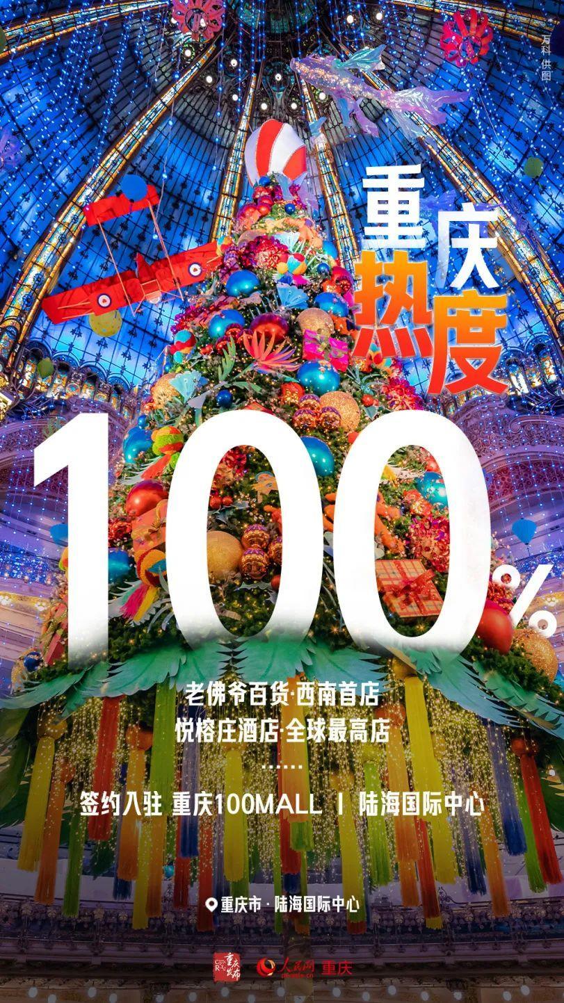 重慶最高樓多少層(重慶第一高樓陸海國際中心圖片)