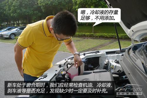如何渡過新車磨合期
