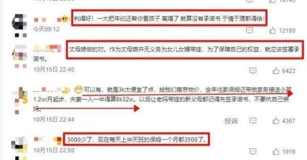 男子離婚后被判賠丈母娘16萬(wàn)帶娃費(fèi)，網(wǎng)友一致認(rèn)為李某應(yīng)付帶娃費(fèi)