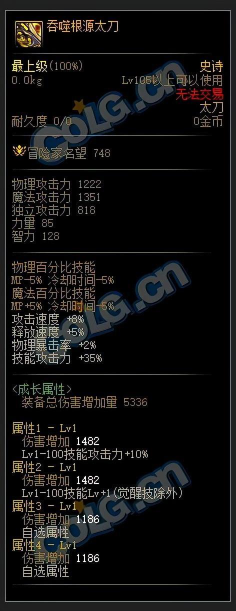dnf冰結師帶什么武器(dnf冰結師武器排行)