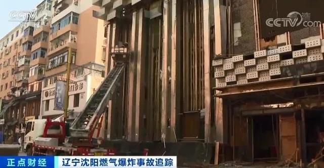 航拍沈陽爆炸現場救援畫面,沈陽爆炸現場最新報道