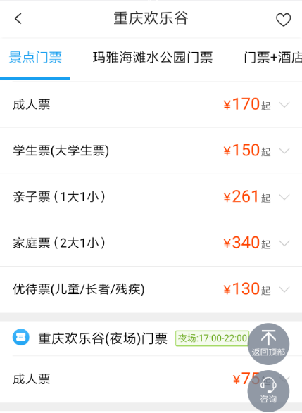 重慶歡樂谷攻略(重慶年輕人必玩的地方)