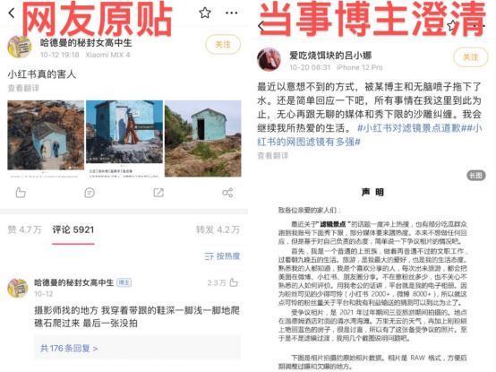 小紅書濾鏡景點(diǎn)事件當(dāng)事人回應(yīng)，呂小娜保留追究法律責(zé)任的權(quán)利