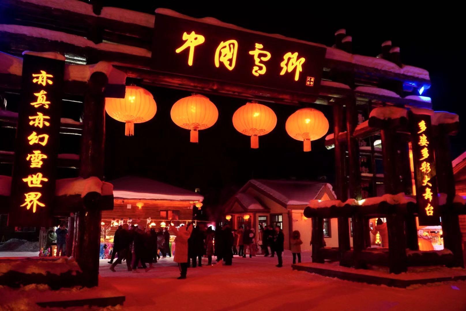 中國雪鄉在哪個城市(雪鄉自助游攻略)