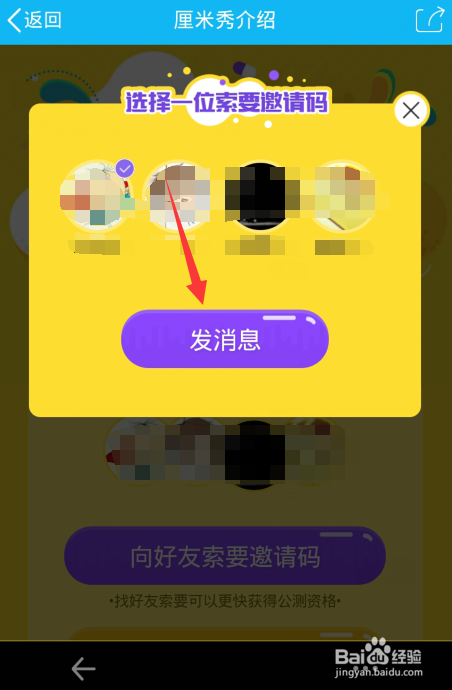 qq厘米秀怎么開啟背包(qq厘米秀怎么開啟)