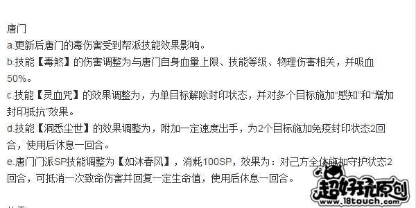 仙劍三全攻略超級詳細「推薦仙劍3完美攻略圖文攻略」