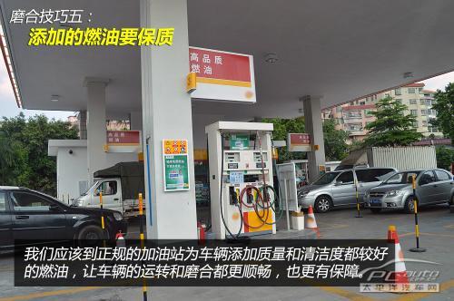 如何渡過新車磨合期