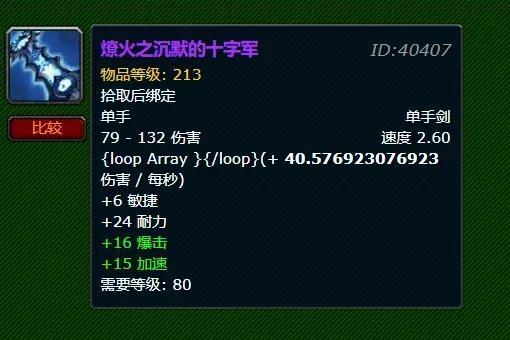魔獸世界單手劍幻化大全及出處「附：附：最拉風(fēng)的單手劍幻化排名」