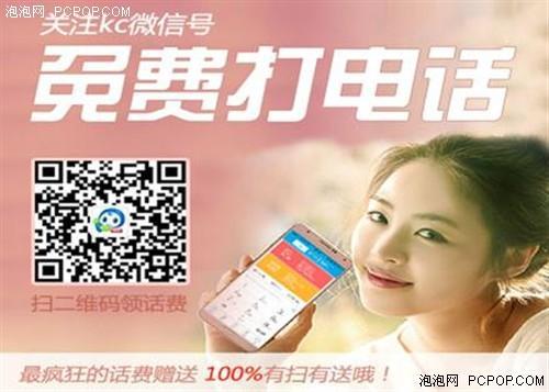kc網(wǎng)絡(luò)電話好用嗎(虛擬號碼打電話軟件)