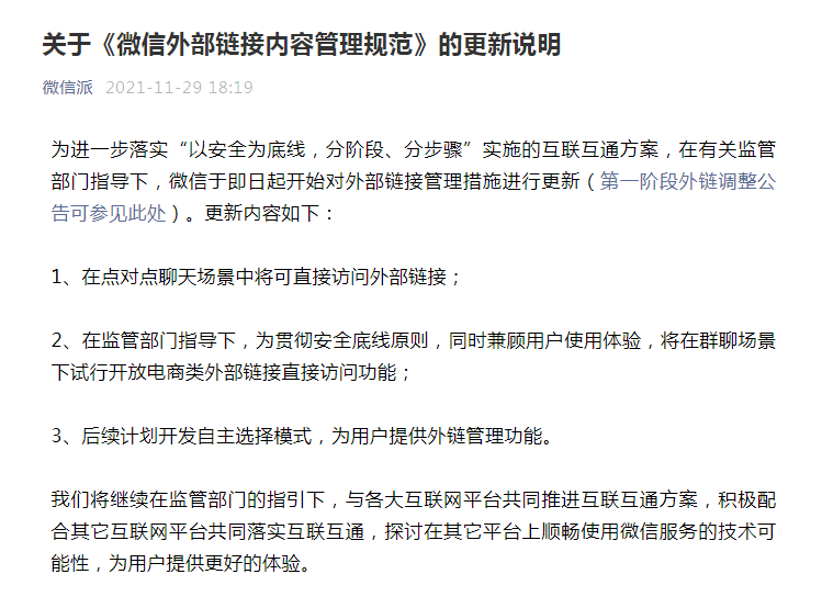 利用瀏覽器調試功能跳過微信客戶端訪問限制【經驗之談】