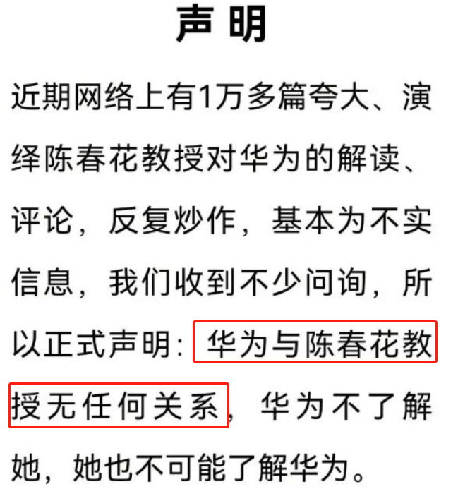 前北大教授陳春花學歷事件，從網紅教授到學歷造假