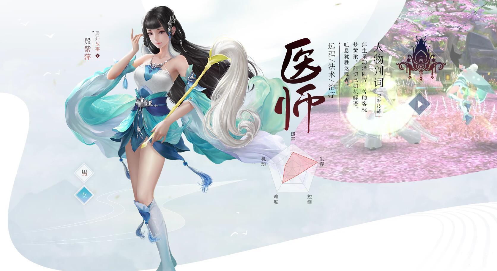 倩女幽魂西湖五友裝備要求「倩女幽魂手游最佳隊(duì)伍配置」