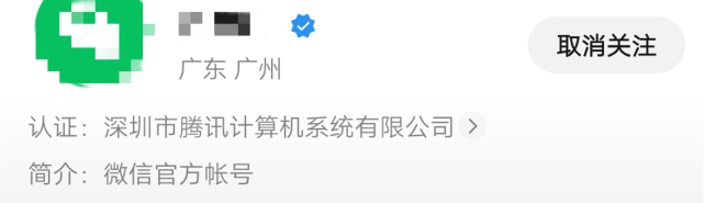 2021微信視頻號認證方法【經驗之談】