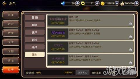 龍之谷稱號收藏冊任務怎么做「附:龍之谷主線任務都做完稱號獎勵」