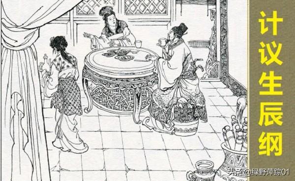 水滸傳13至17回內容概括(水滸傳13到17回內容概括)