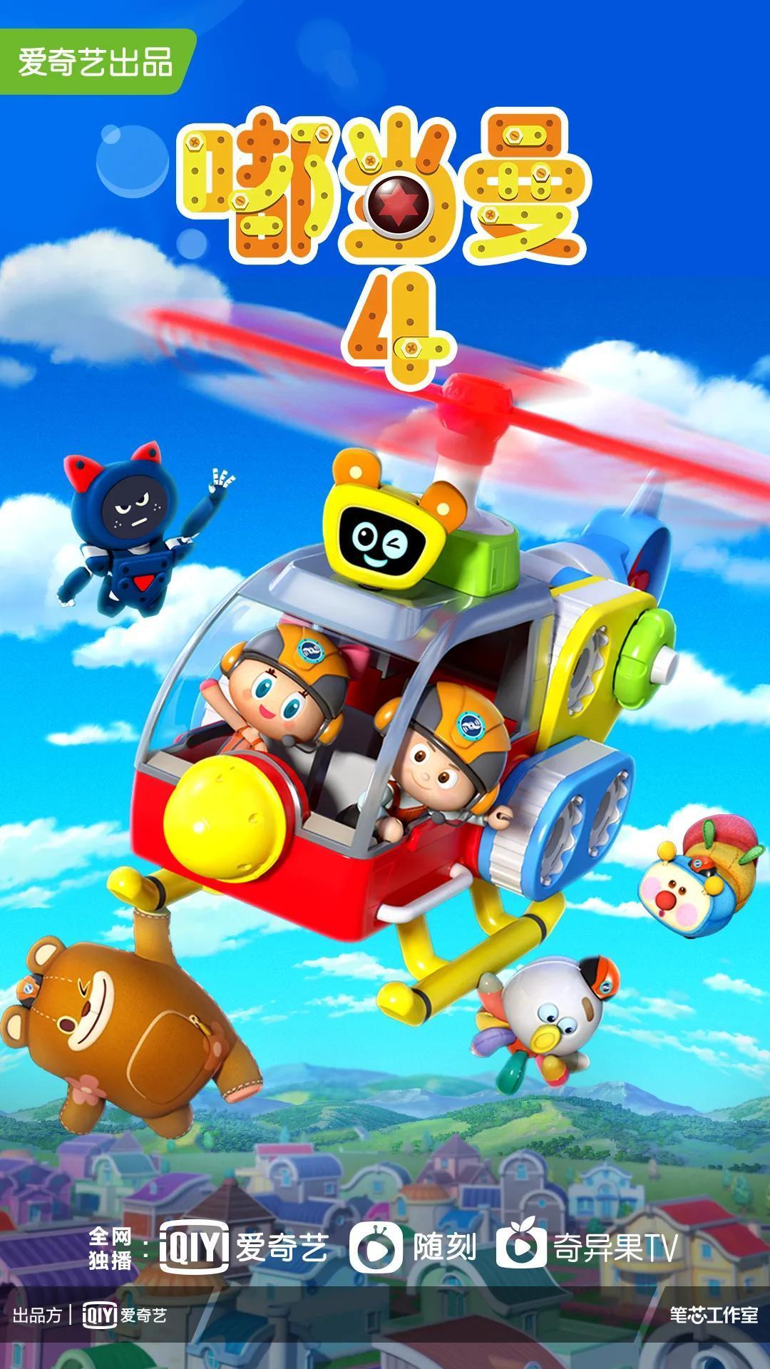 老動畫《咕嚕先生》主題曲？(嘟當曼主題曲)