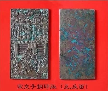 最早的紙幣源于哪個國家（最早發明紙幣的國家）