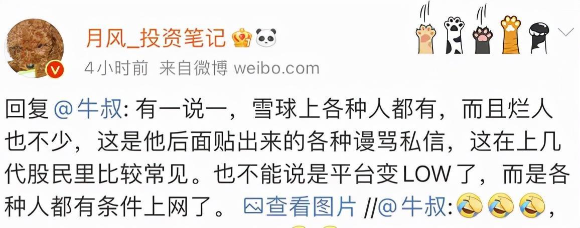 2天蒸發近200億董事長怒懟網友，通策醫療股票是股市殺豬的最好題材
