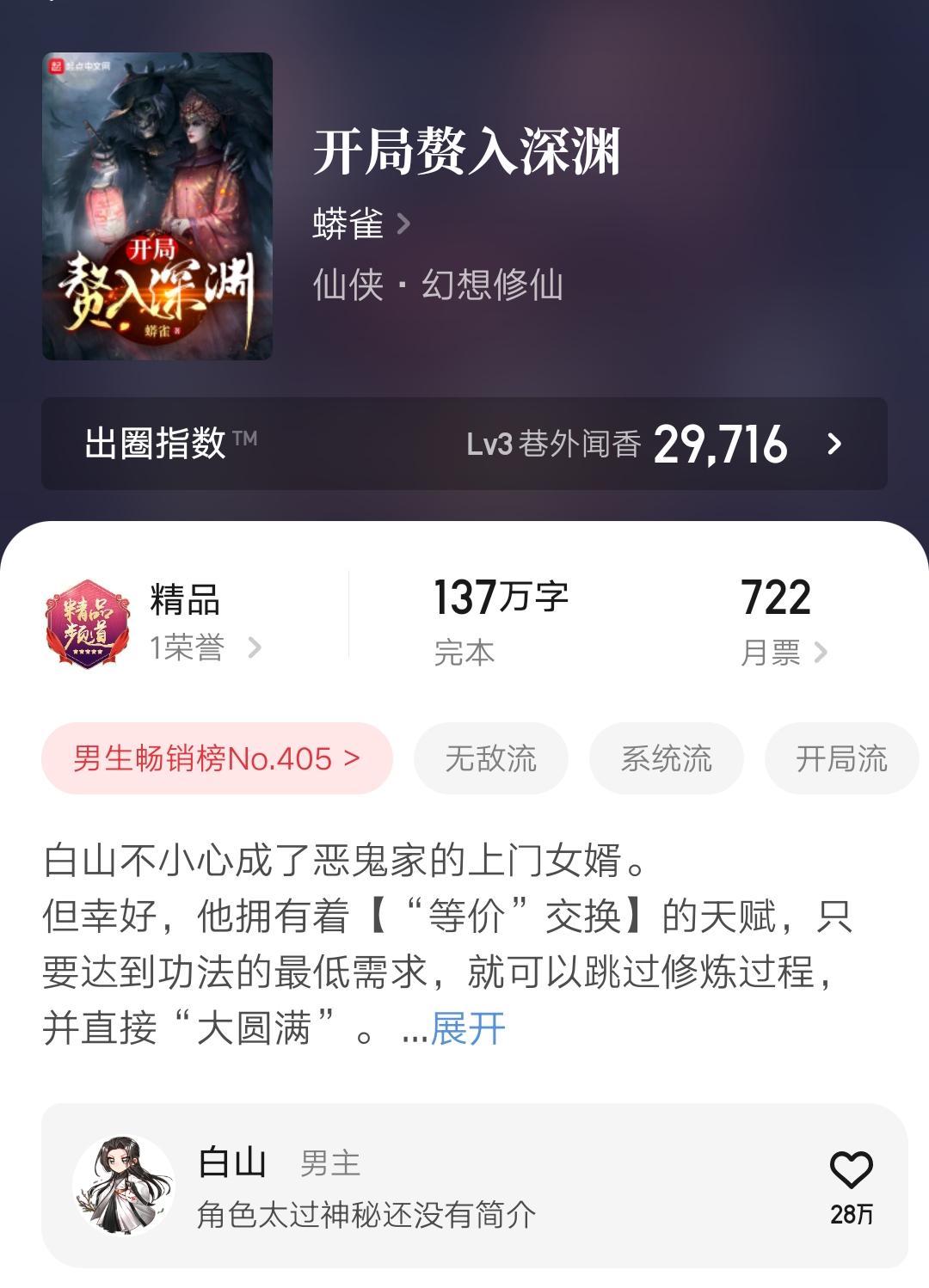 十大公認最好看的完結小說，10本最新完結的精品小說匯總