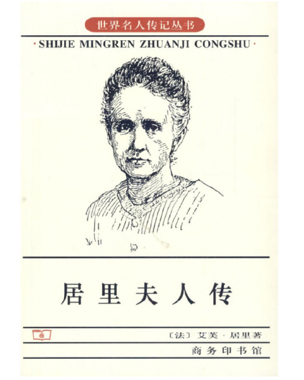暢銷書排行榜(經典書籍排行榜前十名)