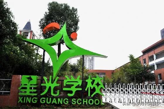 重慶主城小學排名(重慶小學排名一覽)