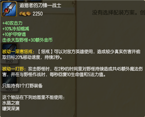 LOL暗裔劍魔攻略「新版劍魔連招技巧」