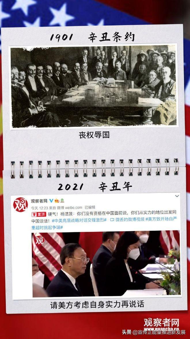 外交部300萬字涉美國發(fā)言都說了啥，通過外交部高翻張京精準有力的翻譯直擊美方痛點