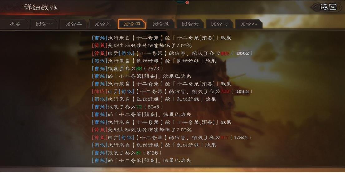 荀攸三國殺技能講解「最新荀攸奇策技能詳解及實戰強度評測」