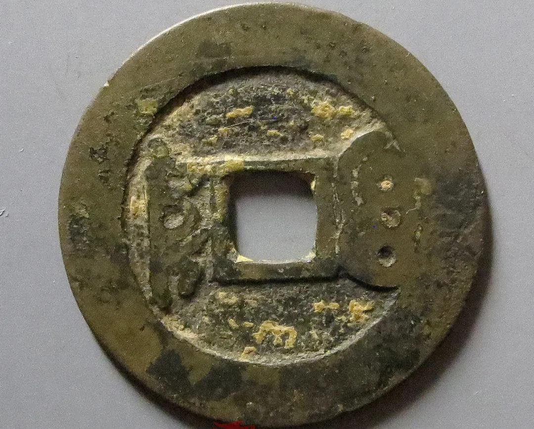 中國最貴的20個古錢幣及價格(最值錢的古幣排名價格表)