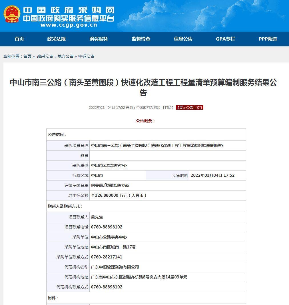 中山最窮的鎮排名(中山哪個鎮最窮)