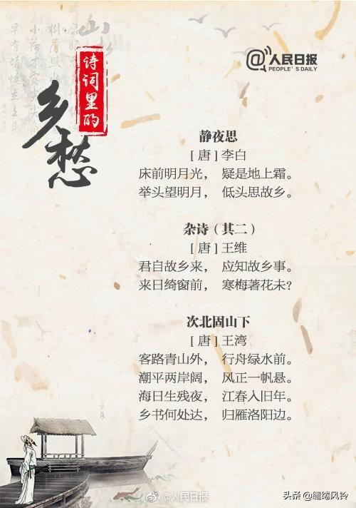 表達(dá)思鄉(xiāng)的古詩,表達(dá)思鄉(xiāng)情感的詩