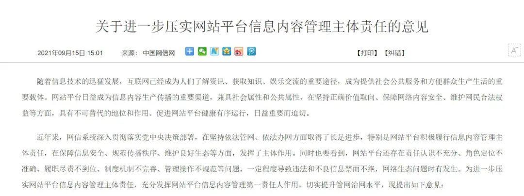 利用瀏覽器調試功能跳過微信客戶端訪問限制【經驗之談】