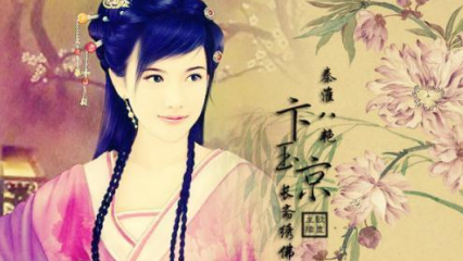 秦淮八艷排名第一是誰(秦淮河最出名的女人)