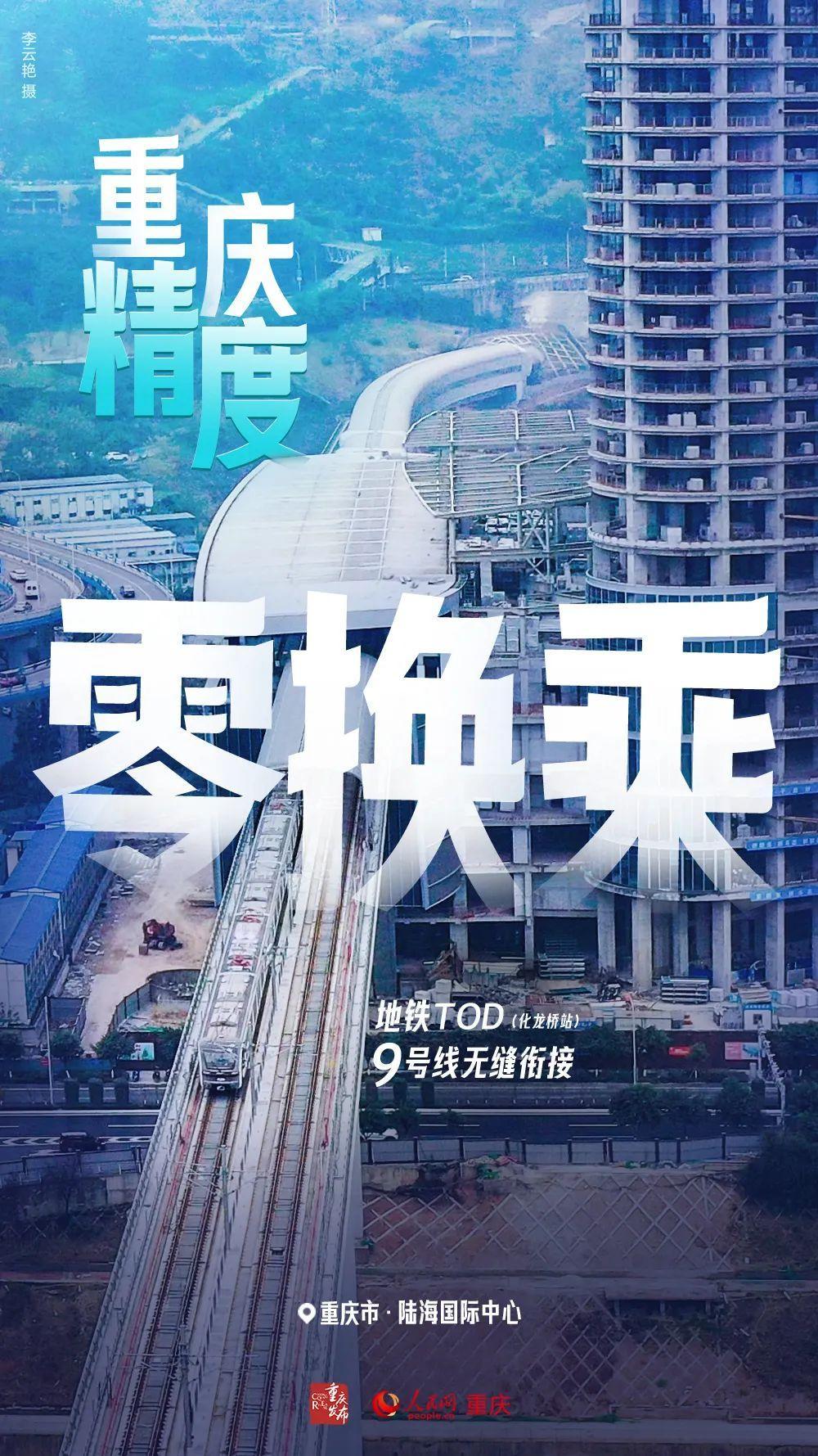 重慶最高樓多少層(重慶第一高樓陸海國際中心圖片)