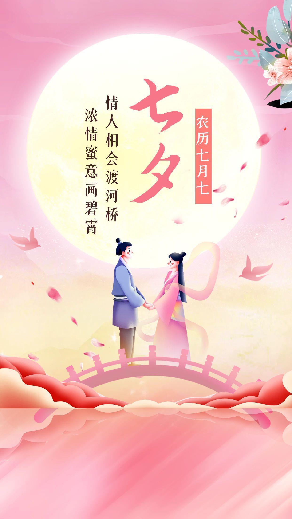 七夕節創意文案說說「精選174句推薦」