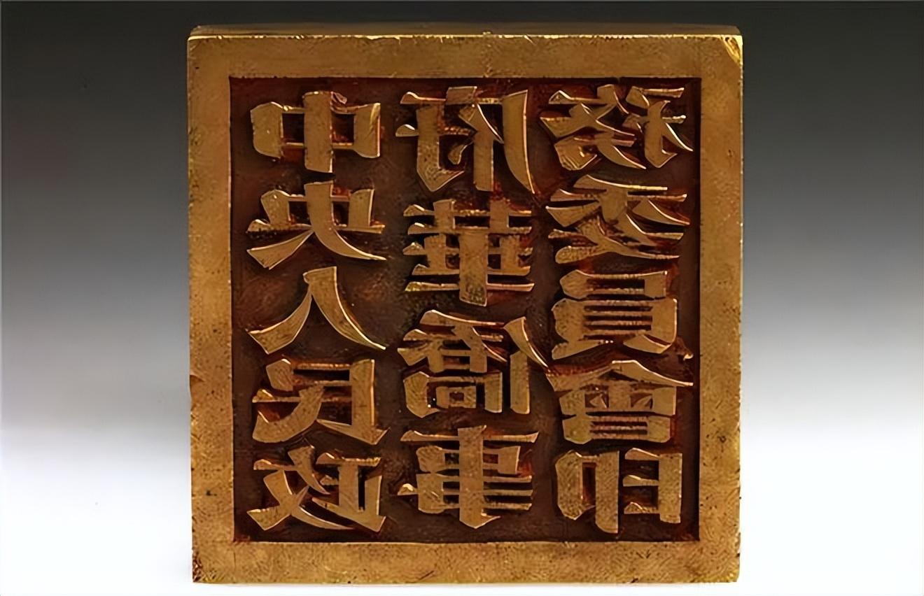 傳國玉璽現在在哪里，溥儀的回答引起一片嘩然
