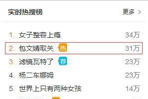 柳巖伴娘事件是怎么回事(個人資料簡歷多少歲)