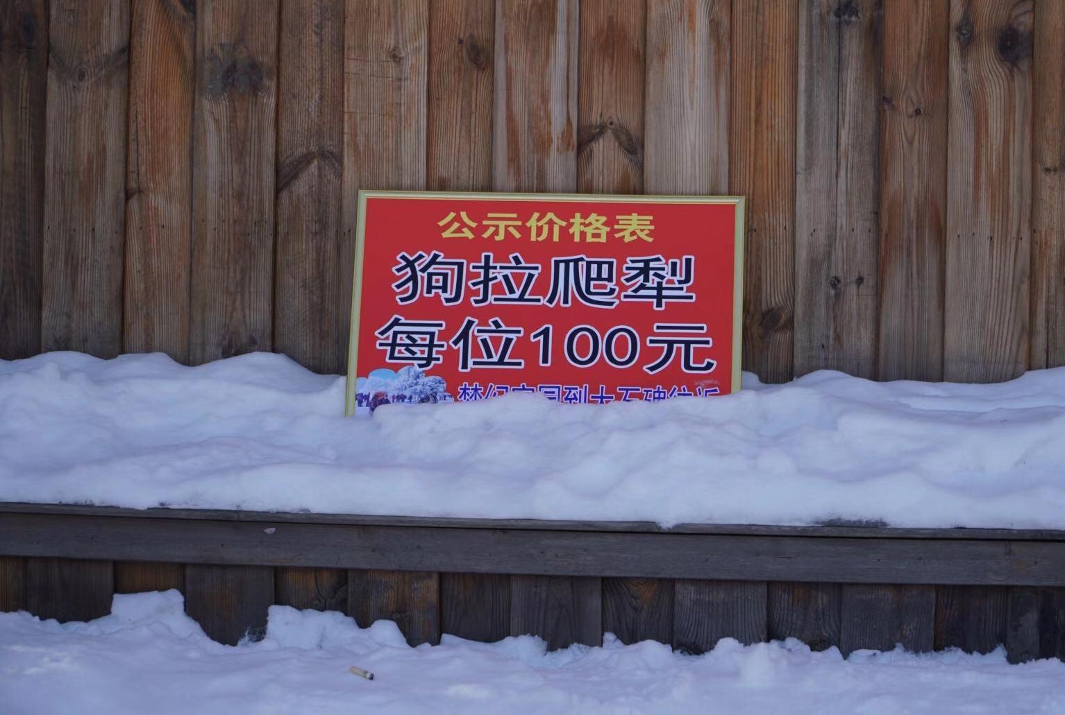 中國雪鄉在哪個城市(雪鄉自助游攻略)