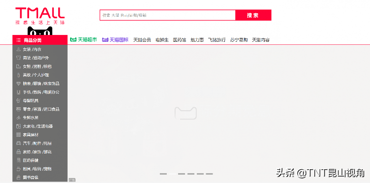 最新十大購物商城（國內最受歡迎的購物網站排名）