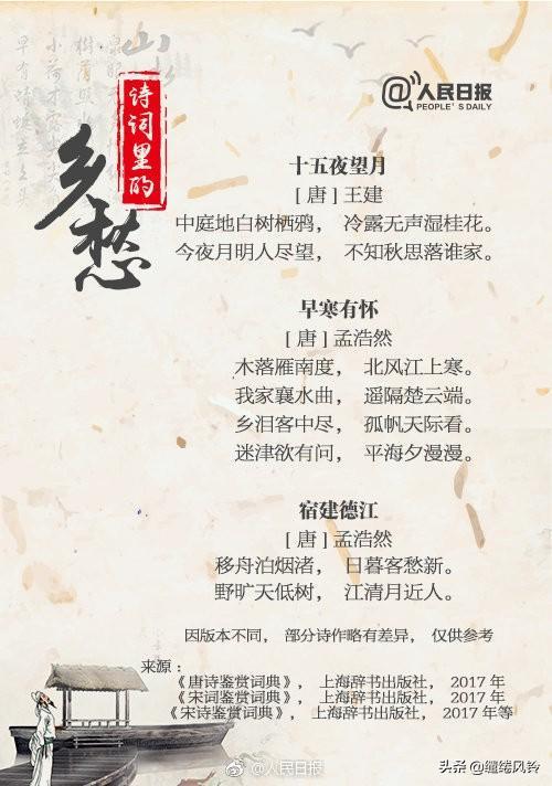 表達(dá)思鄉(xiāng)的古詩,表達(dá)思鄉(xiāng)情感的詩