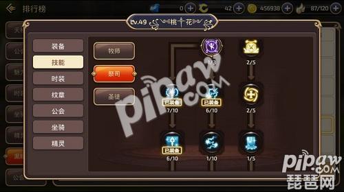 龍之谷祭司加點刷圖「附：祭祀技能加點攻略」