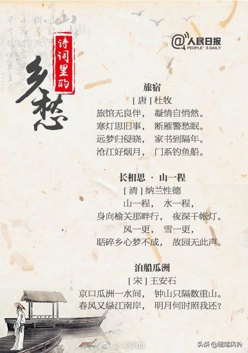 表達(dá)思鄉(xiāng)的古詩,表達(dá)思鄉(xiāng)情感的詩