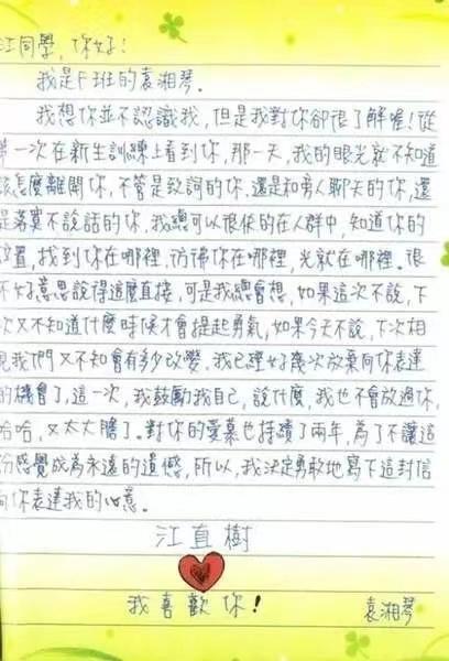 《惡作劇之吻》哪個版本最好看?(日版惡作劇之吻)