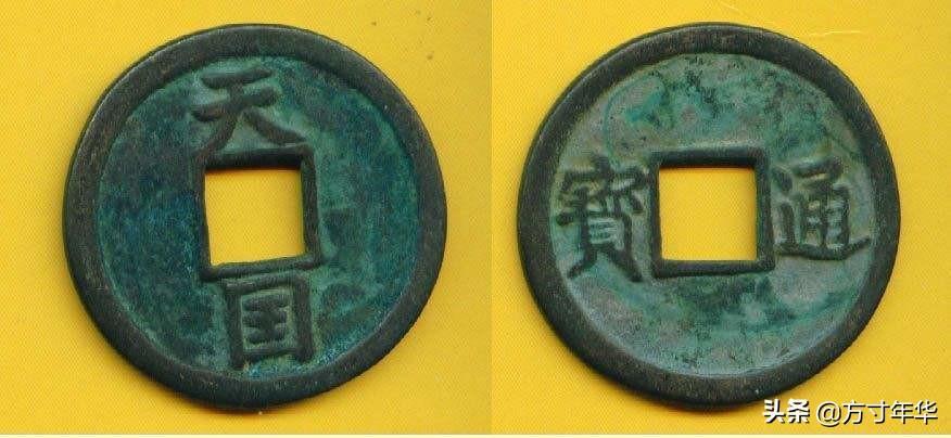 最珍稀的十大大古錢幣是什么(中國最罕見的古幣圖片)